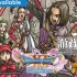 switch游戏《勇者斗恶龙10：觉醒的五种族离线版》中文汉化版NSZ/XCI整合下载【含2.0.1+16DLC】