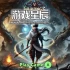 switch游戏《悟空之子：猴王神话 Wukong’s Child: Monkey King Myth》英文阿里云盘nsz下载