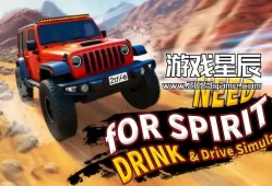 switch游戏《醉驾模拟器 Need for Spirit: Drink & Drive Simulator》英文版nsp下载