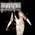 单机游戏《母亲食尸鬼：死胎的诅咒/Mother Ghoul - The Curse of Unborns》中文版下载Build.12358601