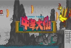 switch游戏《猴王：中华大仙 Monkey King》NSP下载
