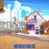 单机游戏《夏日小屋/SUMMERHOUSE》中文版下载