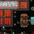 switch游戏《拯救光界 Illuminaria》中文版NSZ下载