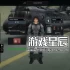单机游戏《异种航员2 Xenonauts 2》中文版下载v3.0.9