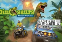 switch游戏《恐龙:营地任务(DINOSAURS: Mission Dino Camp)》英文版nsp下载+1.0.1补丁