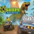 switch游戏《恐龙:营地任务(DINOSAURS: Mission Dino Camp)》英文版nsp下载+1.0.1补丁