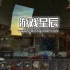switch游戏《新时代的陨落 珍藏版 Fall of the new Age-Collectors Edition》英文版nsp下载