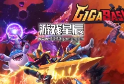 【9.0】PS4游戏《巨击大乱斗（GigaBash）》中文版PKG下载【1.44整合版】