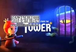 switch游戏《逃离高塔 Escape from the Tower》英文版nsp下载+金手指