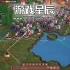 单机游戏《不毛之地 Scorchlands》中文版下载v0.3.0