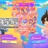 单机游戏《妖精的尾巴 爆裂沙滩排球》免安装中文版下载