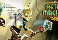 switch游戏《复古机械城 Retro Machina》中文版nsp/xci整合版下载【含1.0.3补丁】