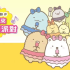 switch游戏《角落小伙伴：一起来玩节奏派对 Sumikko Gurashi: Minna de Rhythm Party》中文版下载