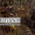 单机游戏《生存指南2 How to Survive 2》中文版下载
