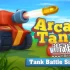 switch游戏《街机坦克世界2：坦克战斗模拟器（Arcade Tanks World II: Tank Battle Simulator）》英文版nsp下载