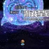 单机游戏《钓鱼天堂 Fishing Paradiso》中文版下载v3.0.1.0