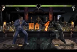 单机游戏《真人快打9 Mortal Kombat 9》免安装汉化中文版下载