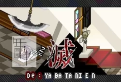 switch游戏《灭这下糟糕了 De: Yabatanien》英文版nsp/xci下载