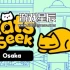 switch游戏游戏《躲猫猫游戏 ：大阪（Cats and Seek : Osaka）》中文版nsz下载