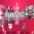 switch游戏《q2 humanity》英日文版nsp下载+1.0.1补丁