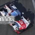 单机游戏《勒芒终极赛/Le Mans Ultimate》英文版下载
