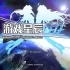 单机游戏《阿斯塔布里德:终极版 Astebreed: Definitive Edition》中文版下载v3.02