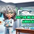 switch游戏《医院医生 Hospital Doctor - Fix me up for KIDS (Boys & Girls)》英文版nsp下载