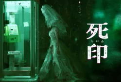 switch游戏《死亡印记 Death Mark》日文版nsp下载【含1.02补丁+3个DLC】