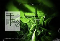 【单机游戏】《闪点行动2：龙之崛起Operation Flashpoint: Dragon Rising》完整折腾版下载