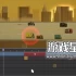 switch游戏《大功告成 It's a Wrap》中文版nsz下载+1.0.1补丁