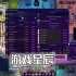 单机游戏《繁星旅途/Stardeus》中文版下载【v0.11.00版|集成全DLC】