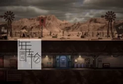 单机游戏《庇护所2 Sheltered 2》免安装中文版下载v1.2.15版