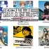 switch游戏【ppsspp模拟器】21款psp文字冒险游戏合集下载【含前端+模拟器+使用说明】