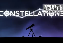 switch游戏《星座（Constellations）》英文版nsp下载