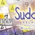【合集】switch游戏《轻松数独系列》四部作品nsz格式合集下载