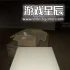 switch游戏《最恐 -青鬼- / Absolute Fear -AOONI-》中文版nsz下载