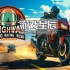 switch游戏《高速公路摩托赛车冲刺2023模拟器 Highway Moto Racing Rush 2023》英文版nsp下载