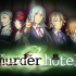 switch游戏《谋杀酒店 The Murder Hotel》英文日版nsz下载 v1.04