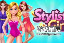 switch游戏《造型师女孩 Stylist Girl》英文版nsp下载
