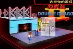 单机游戏《双截龙4部作品全集》中文绿色免安装版下载