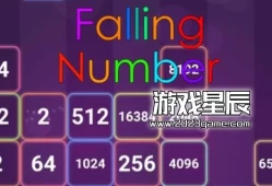 switch游戏《下降数字（Falling Number）》中文版nsz下载