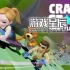 switch游戏《疯狂之星：体育攀岩 Crazy Stars Sport Climbing》中文版nsz下载