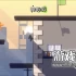 单机游戏《跑酷传奇/Parkour Legends》中文版下载