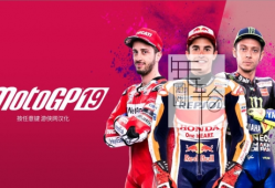 【单机游戏】《世界摩托大奖赛19(MotoGP 19)》免安装绿色中文版1.0 下载