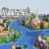 单机游戏《全景画 Panorama》中文版下载v2023.05.12