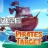 switch游戏《目标海盗 Pirates on Target》英文版nsp下载