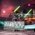 【5.05】PS4游戏 《刀剑神域：异绊集结 Sword Art Online: Last Recollection》中文版PKG下载【含1.10补丁+5DLC】