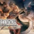 switch游戏《雾隐战记 C.A.R.D.S. RPG The Misty Battlefield》中文版nsp下载【1.3.0补丁+5DLC】