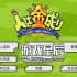 switch游戏《人向钱看 PeopleWillMoney》中文版nsz下载