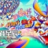 单机游戏《佩妮的大逃亡（Penny’s Big Breakaway）》中文版下载